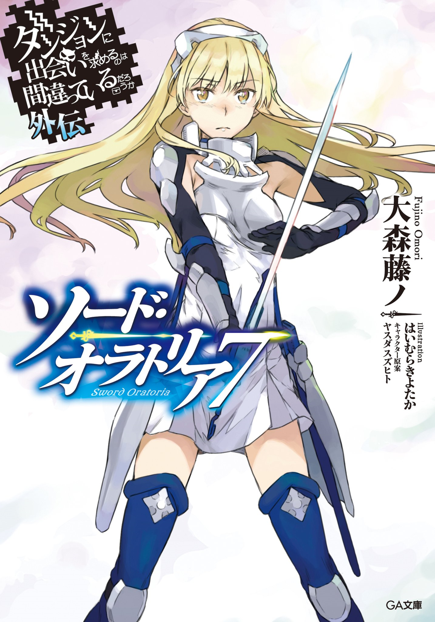 Sword Oratoria Light Novel Volume 7 Danmachi Wiki Fandom,Cherry Blossom Tree Painting Black Background