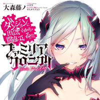Danmachi Wiki Fandom