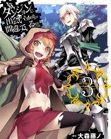 Danmachi Manga Volume 3 Danmachi Wiki Fandom