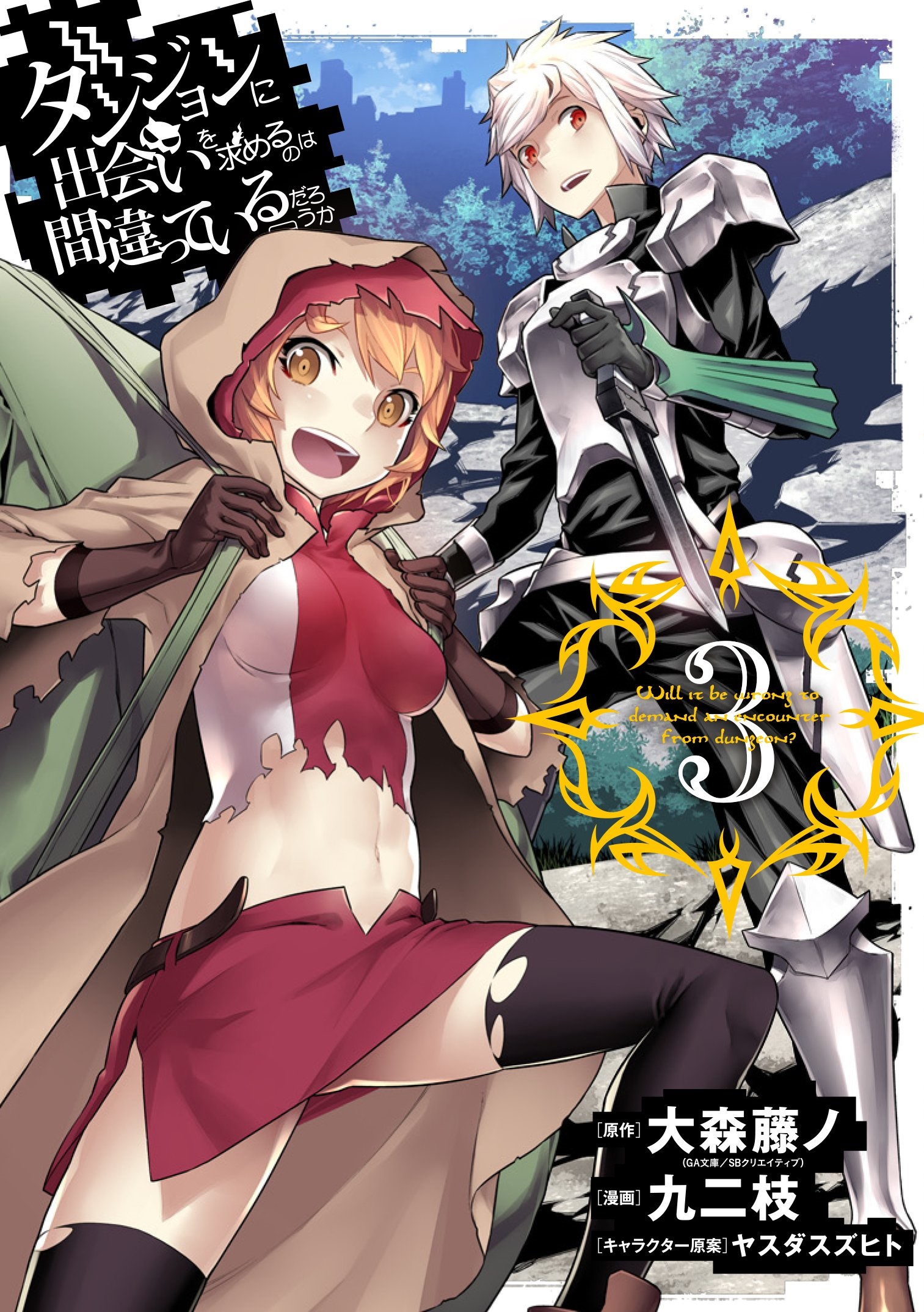 danmachi-manga-volume-3-danmachi-wiki-fandom