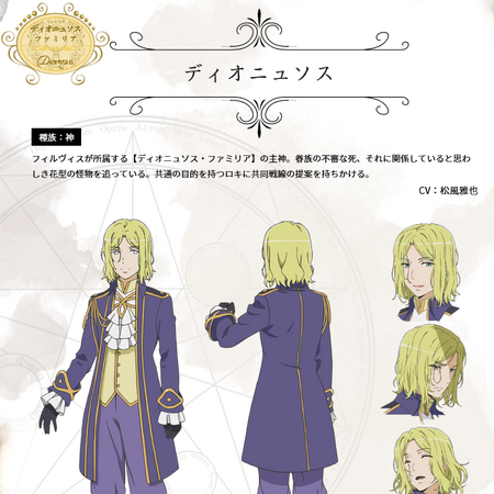 Dionysus Image Gallery Danmachi Wiki Fandom