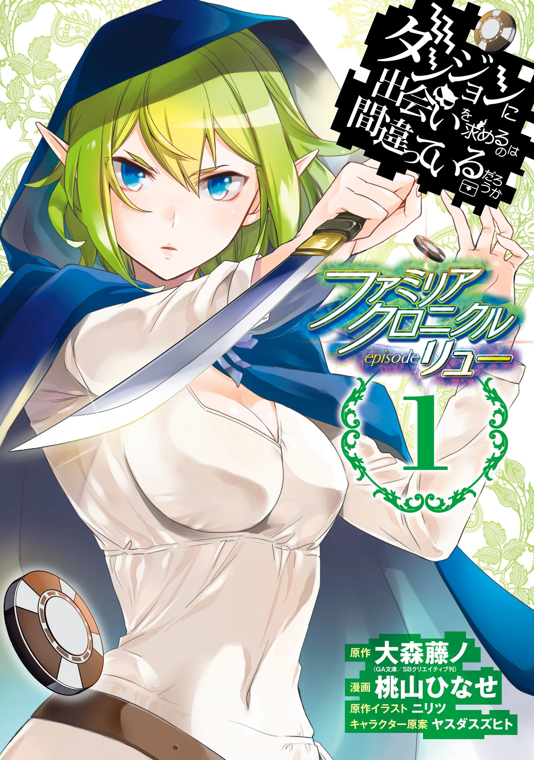 Danmachi Light Novel Volume 1