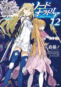 Danmachi 15 Sword Oratoria 12 Confirmed June Fandom Dungeon ni deai wo motomeru no wa machigatteiru darou ka. danmachi 15 sword oratoria 12