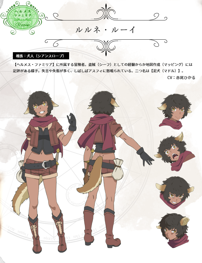 Lulune Louie/Image Gallery | DanMachi Wiki | Fandom