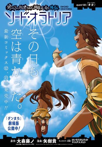 Sword Oratoria Manga Chapter 58 | DanMachi Wiki | Fandom