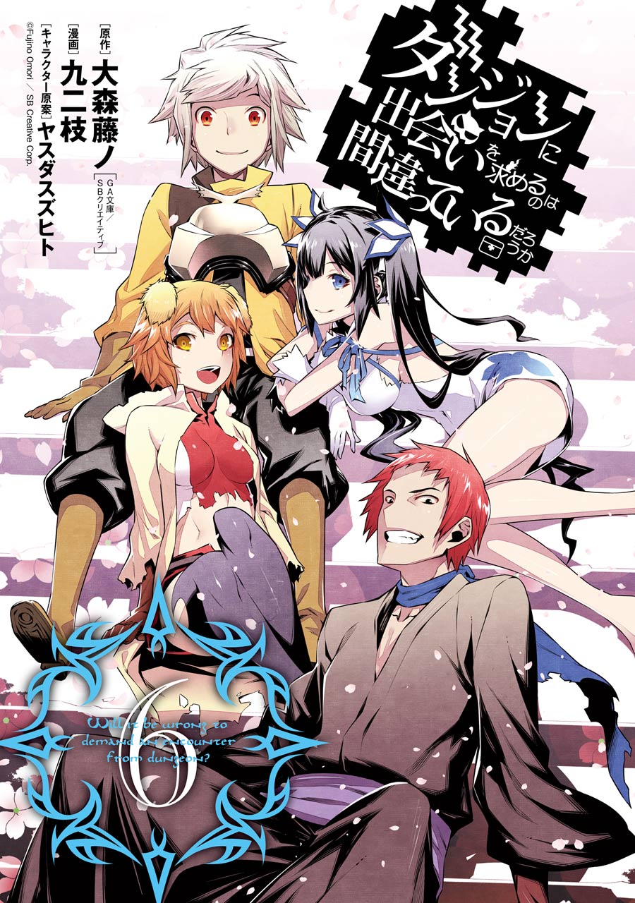 Image DanMachi Manga Volume 6 Color.jpg DanMachi Wiki FANDOM
