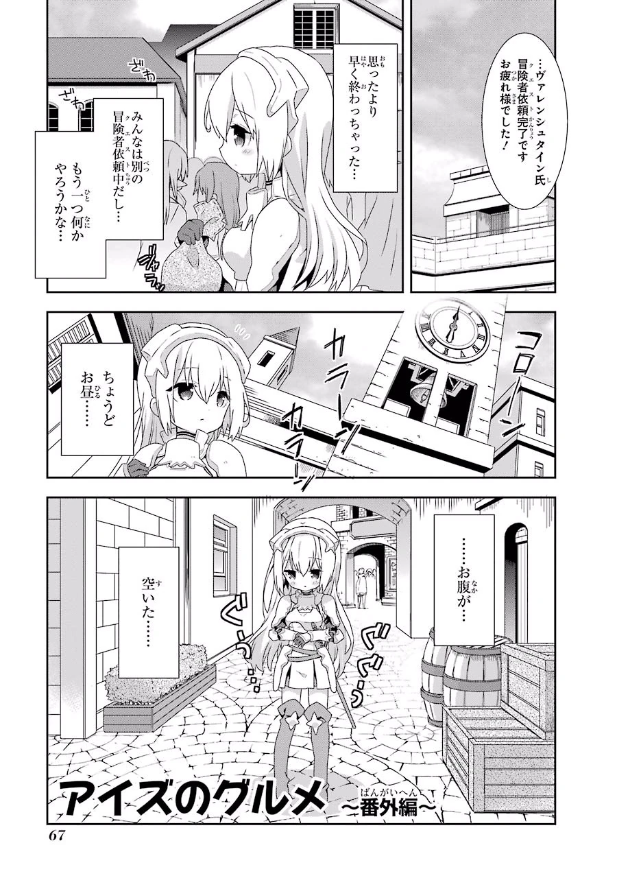 DanMachi Nichijou Manga S2 Special DanMachi Wiki Fandom