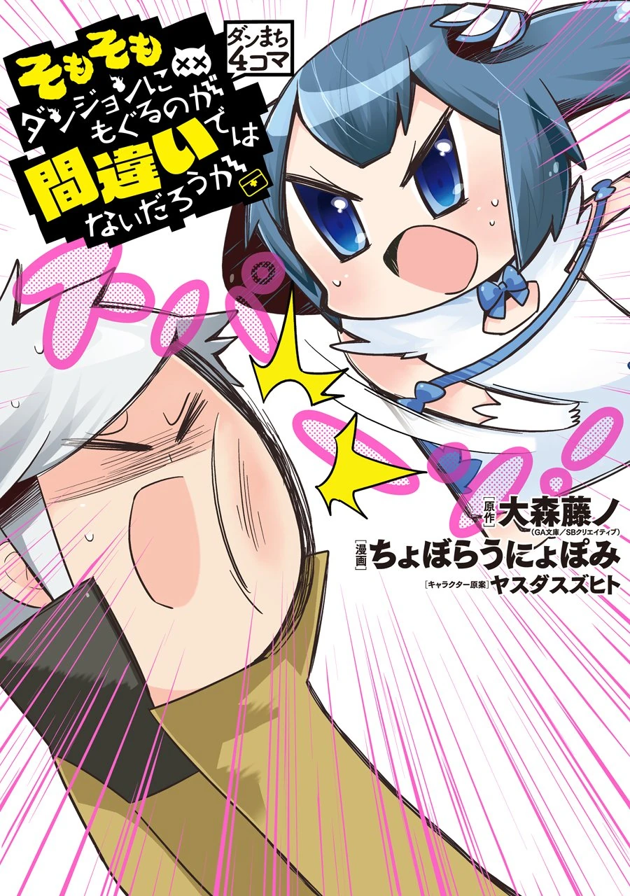 Danmachi Light Novel Volume 1