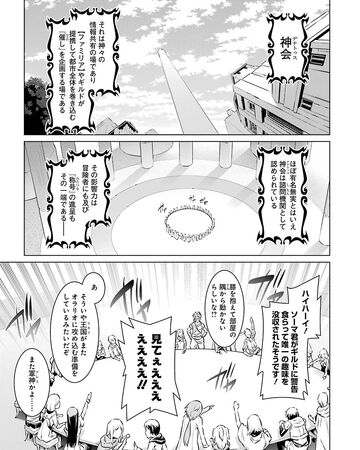 Danmachi Manga Chapter 48 Danmachi Wiki Fandom
