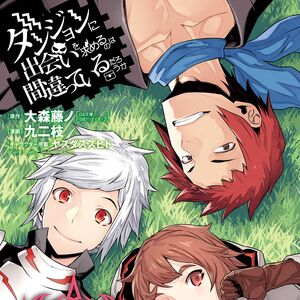 Danmachi Manga Volume 7 Danmachi Wiki Fandom