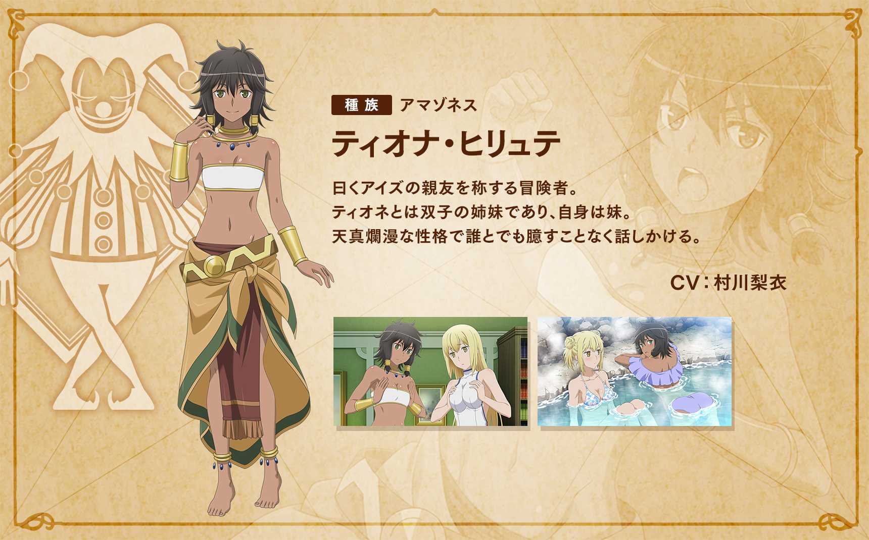 Tiona Hiryute Image Gallery Danmachi Wiki Fandom