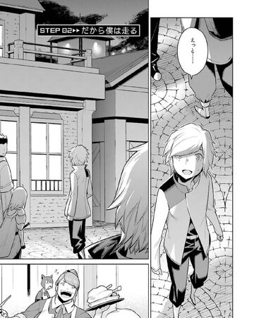 Danmachi Manga Chapter 2 Danmachi Wiki Fandom