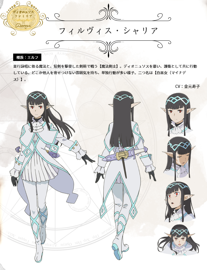 Image - Filvis Challia Character Art.png | DanMachi Wiki | FANDOM