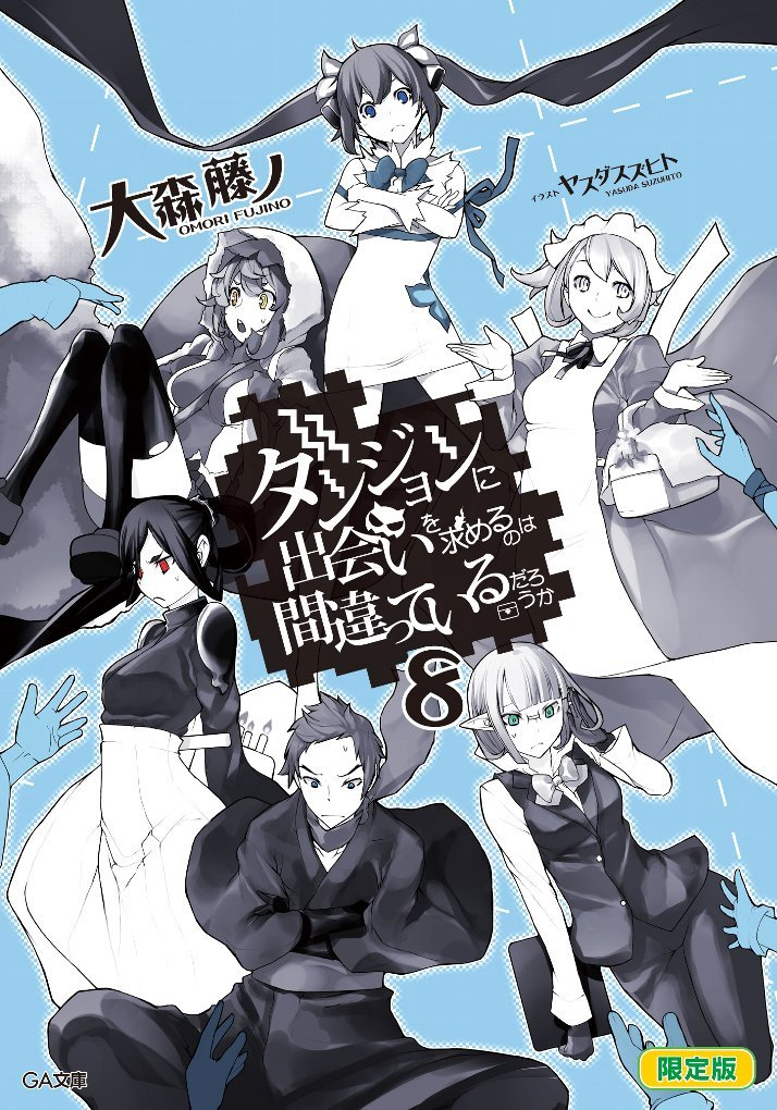Image DanMachi Light Novel Volume 8 LE Cover.png DanMachi Wiki