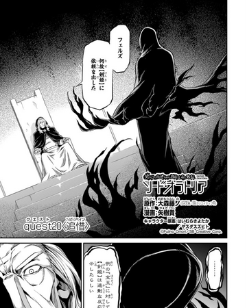 Sword Oratoria Manga Chapter 20 Danmachi Wiki Fandom