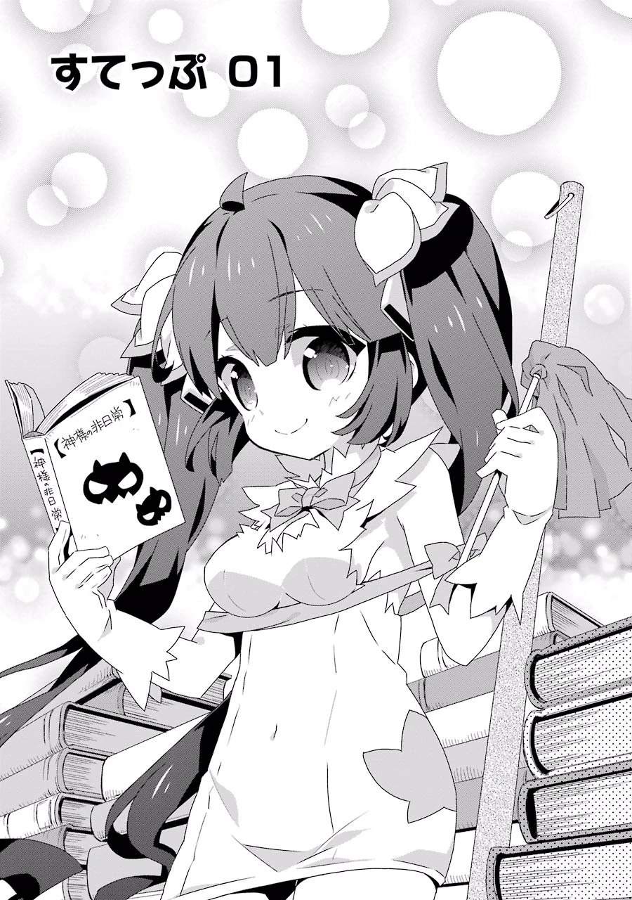 DanMachi Nichijou Manga S2 Chapter 1 DanMachi Wiki Fandom