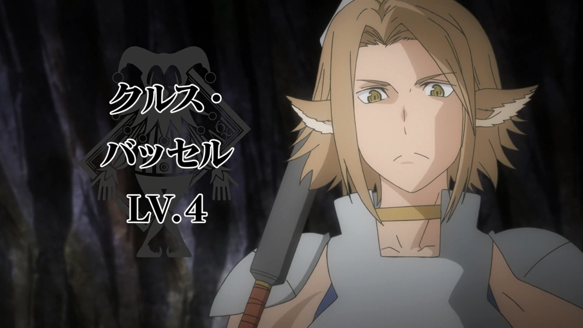 Cruz Bussell DanMachi Wiki FANDOM Powered By Wikia