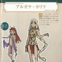 Argana Kalif Image Gallery Danmachi Wiki Fandom