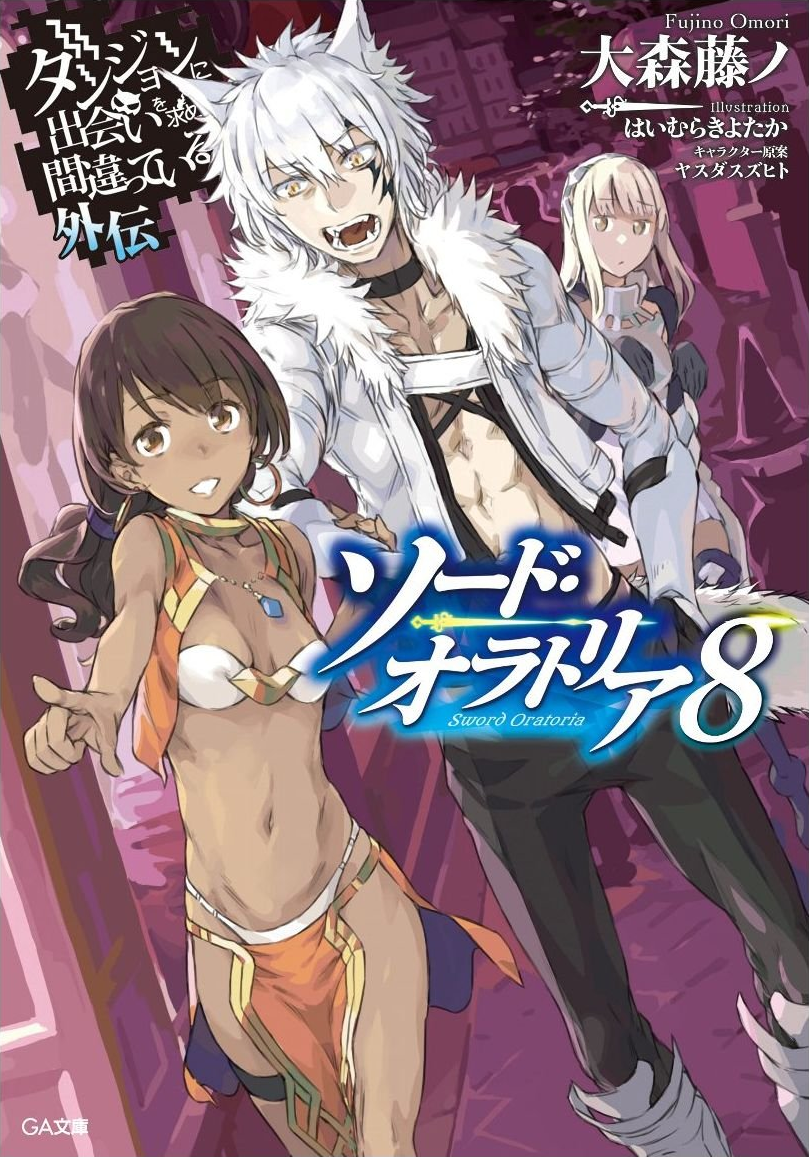 Sword Oratoria Light Novel Volume 8 Danmachi Wiki Fandom