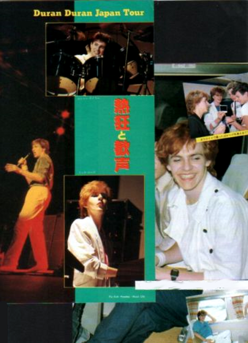 japan tour 1982