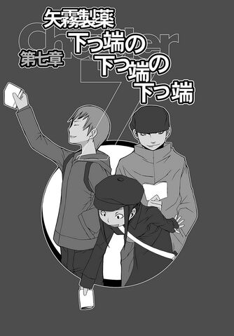 File:Durarara!! Light Novel v01 chapter 07.jpg