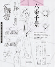 Chikage Character Page