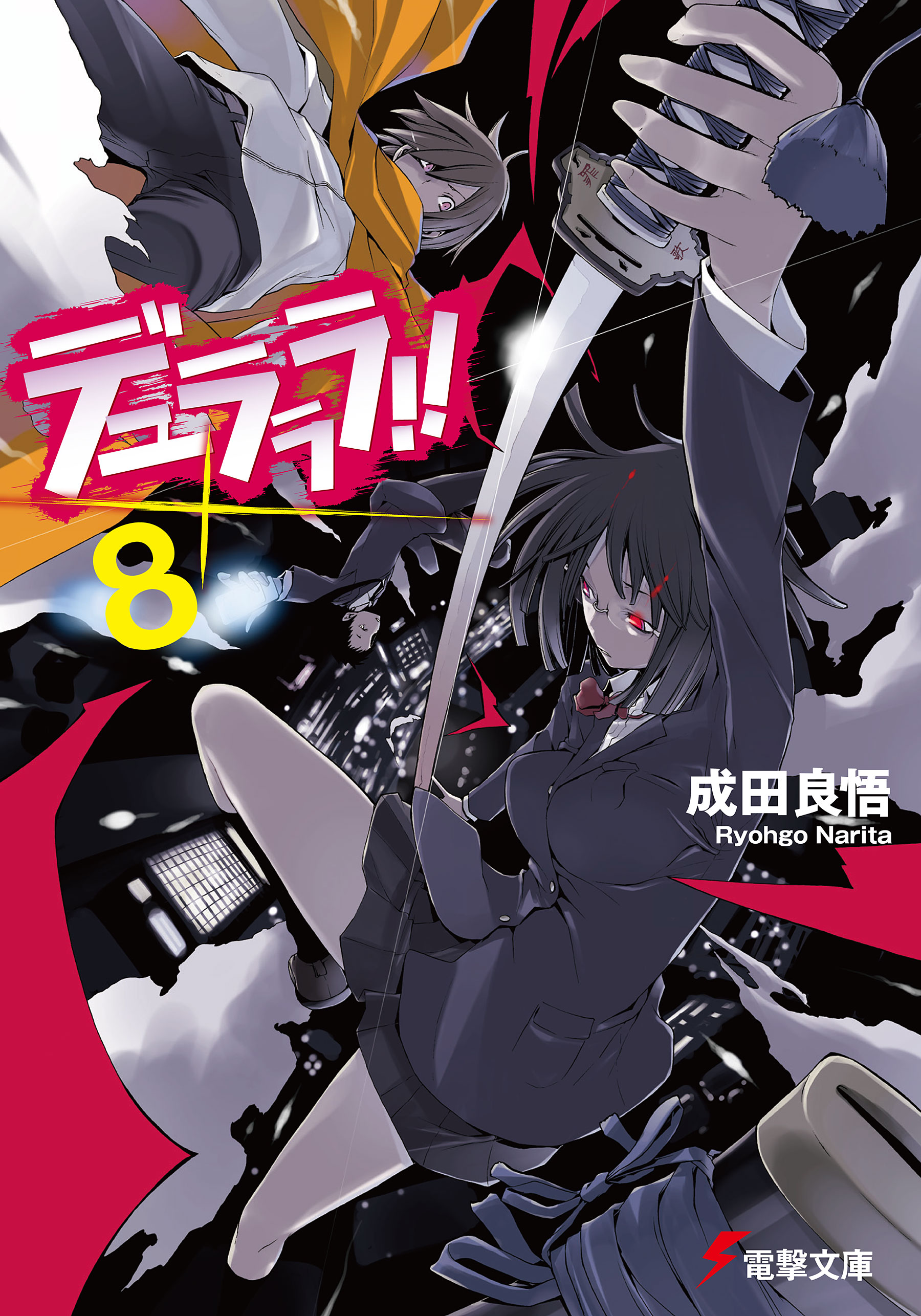 durarara light novel volume 08 durarara wiki fandom how long is a light novel