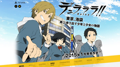 Durarara!! Relay