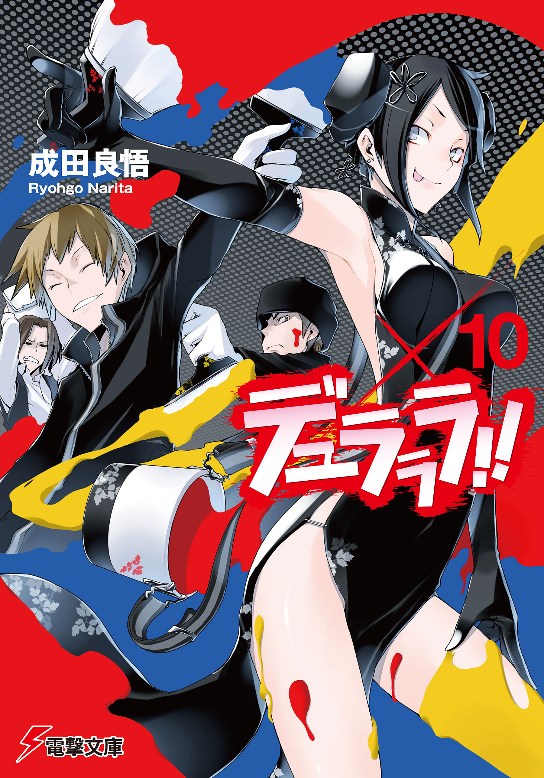 Durarara!! Light Novel Volume 10 Durarara!! Wiki Fandom