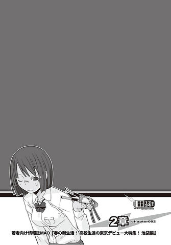 File:Durarara!! Light Novel v04 chapter 02.jpg