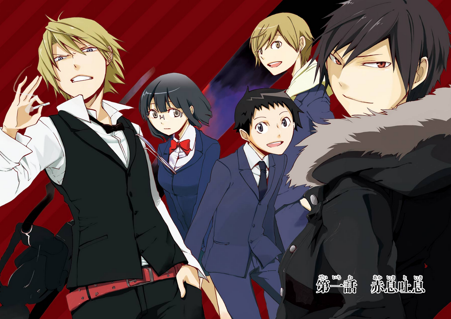 Durarara