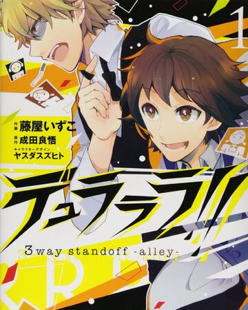 Durarara 3way Standoff Alley Manga Volume 1 Durarara Wiki