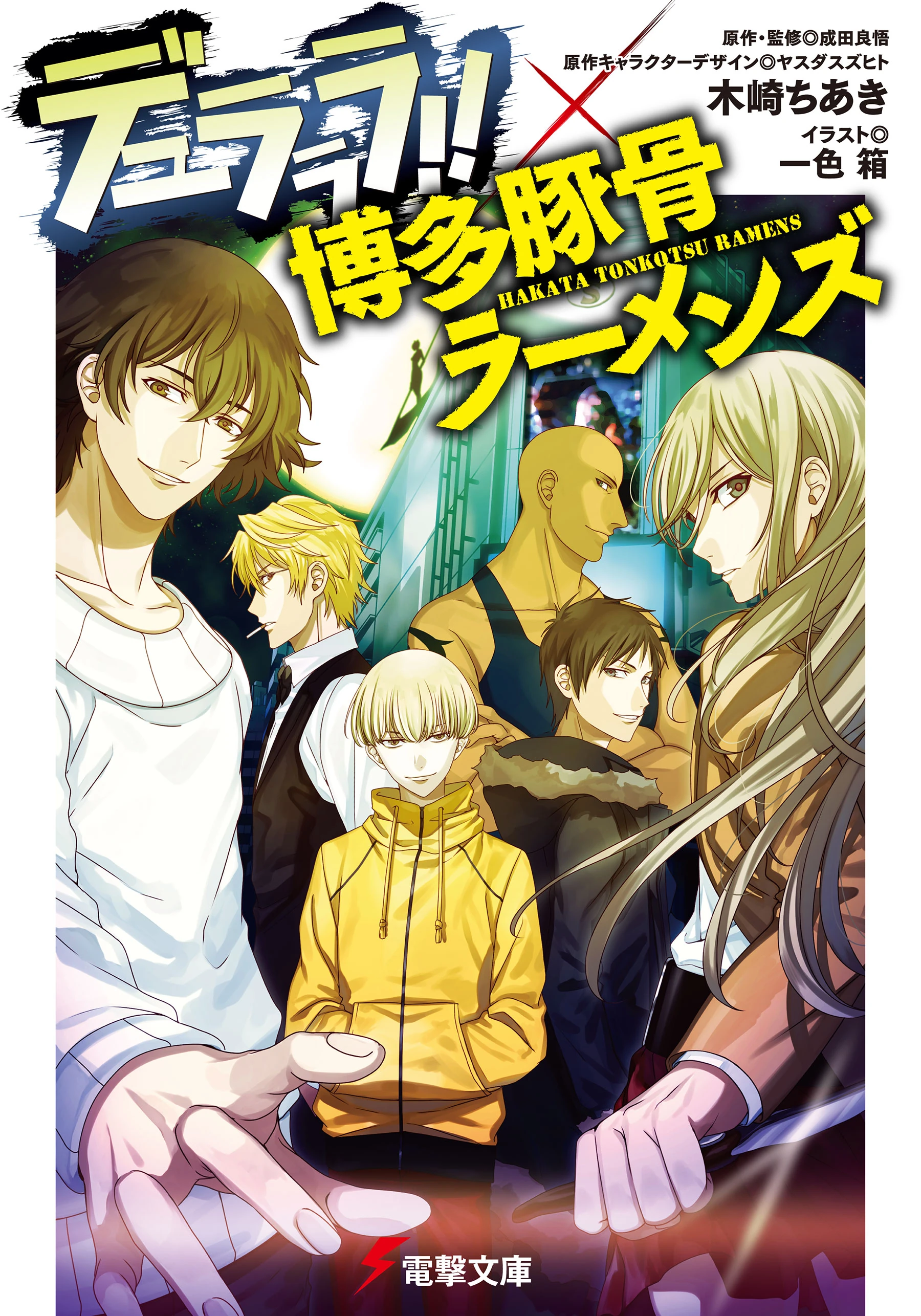 Hakata Tonkotsu Ramens Hentai