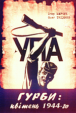 Hurby kviten 1944