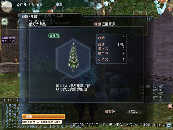 TreeFt