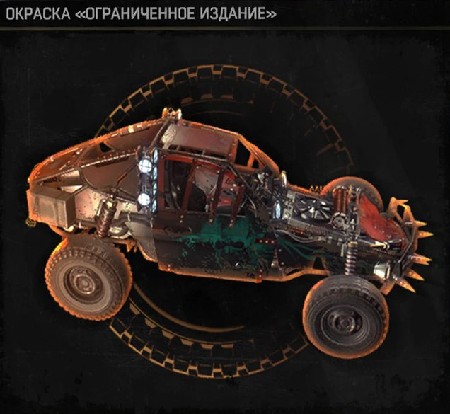 Dying light авто