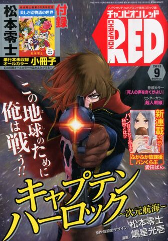 File:Champion Red 2015-09.jpg