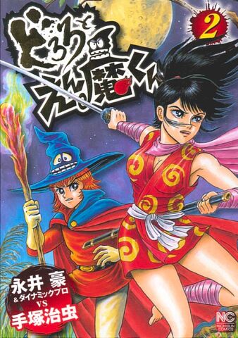 File:Dororo to Enma-kun (2014) 2.jpg