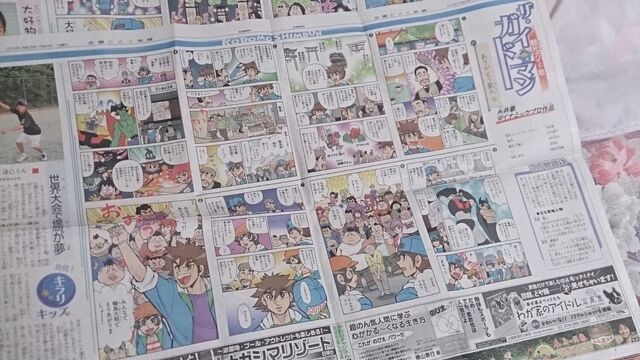 File:The Guide Man newspaper.jpg