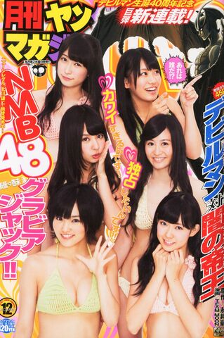 File:Monthly Young Magazine 2012-12-01.jpg