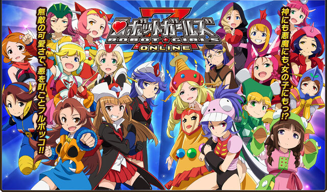 File:Robot Girls Online.jpg