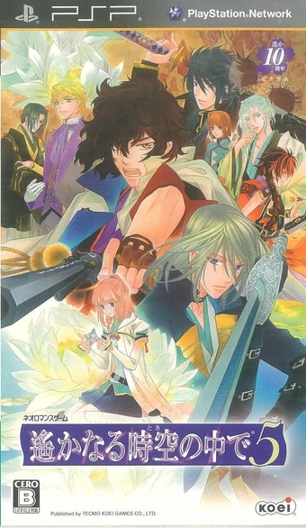 Harukanaru Toki No Naka De 5 Koei Wiki Fandom