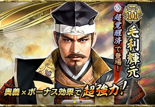 Image Terumoto Mori 3 (1MNA).png Koei Wiki FANDOM powered by Wikia