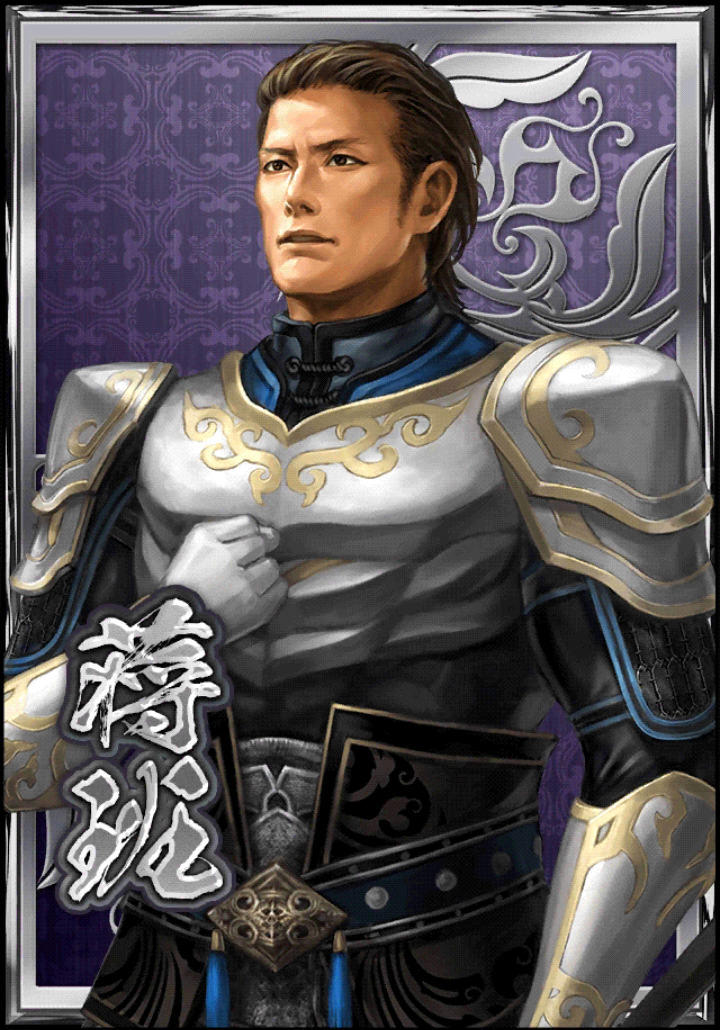 Jiang Ban | Koei Wiki | FANDOM powered by Wikia