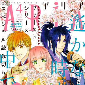 Harukanaru Toki No Naka De Hachiyoushou Koei Wiki Fandom