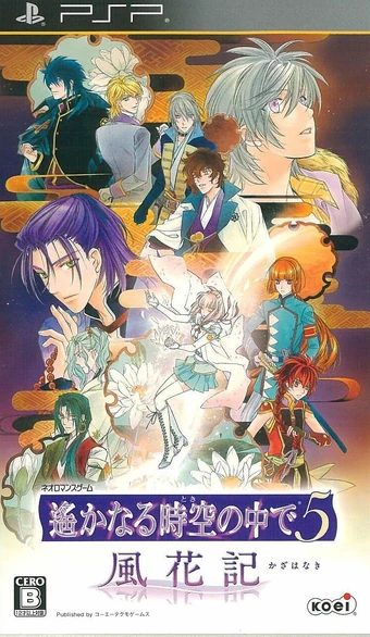 Harukanaru Toki No Naka De 5 Kazahanaki Koei Wiki Fandom