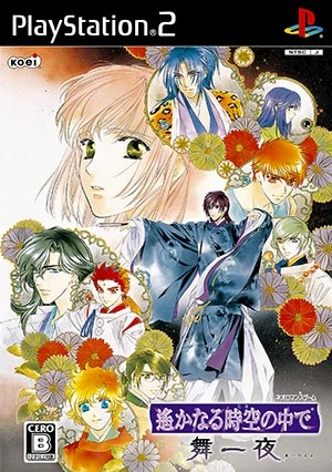 Download Harukanaru Toki No Naka De Maihitoyo Koei Wiki Fandom For Android Free Get Wallpaper Harukanaru Toki No Naka De Maihitoyo Koei Wiki Fandom For Free
