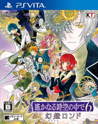 Download Harukanaru Toki No Naka De 6 Gentou Rondo Koei Wiki Fandom HD Wallpaper Harukanaru Toki No Naka De 6 Gentou Rondo Koei Wiki Fandom Free HD