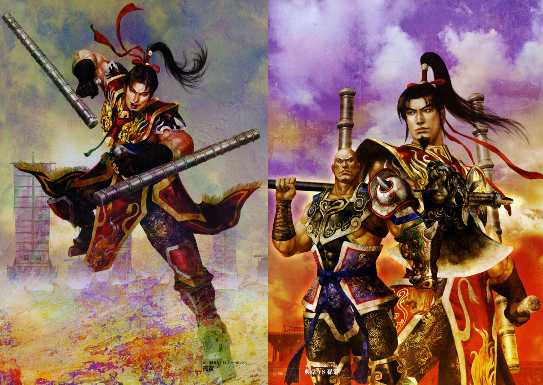 dynasty warriors 4 pc not starting
