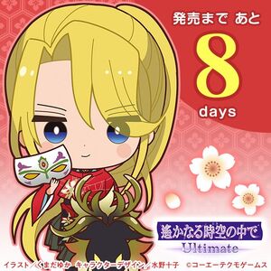 Harukanaru Toki No Naka De Hachiyoushou Koei Wiki Fandom
